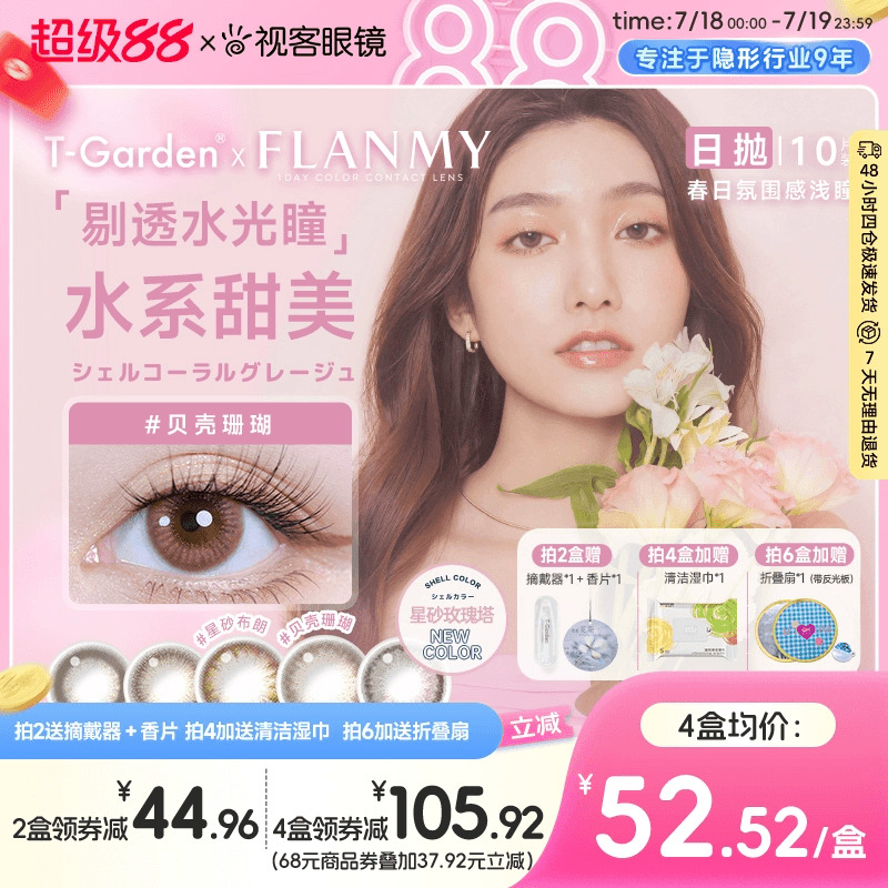 日本潮瞳 感受海浪与沙滩的浪漫