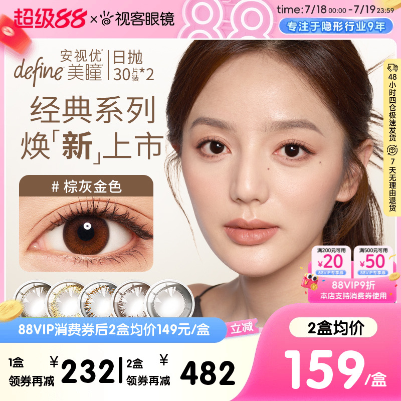 规格：30片*2盒