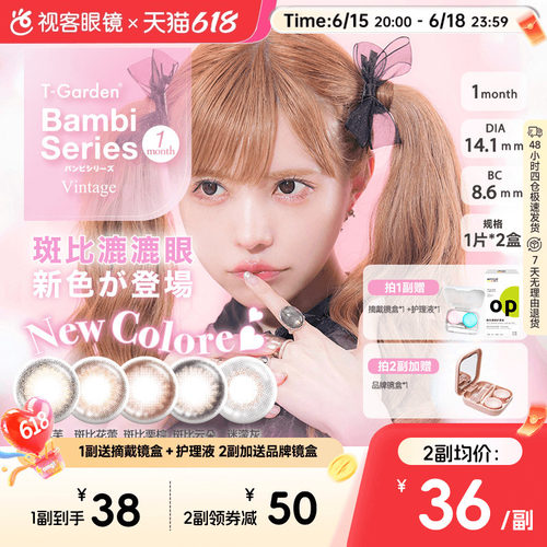 新花色上市 自然裸眼风