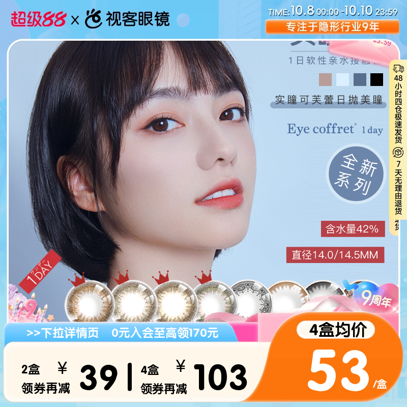 讯客服有优惠