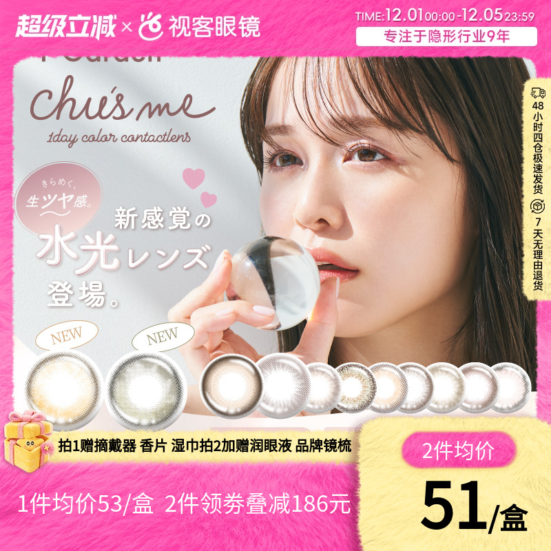 本产品为10片*3盒，不同花色度数请询客服