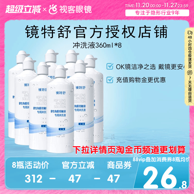 收藏产品享优发  官方授权 效期新鲜