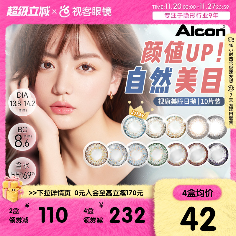 美从「睛」现  14.2mm大直径&13.8mm小直径