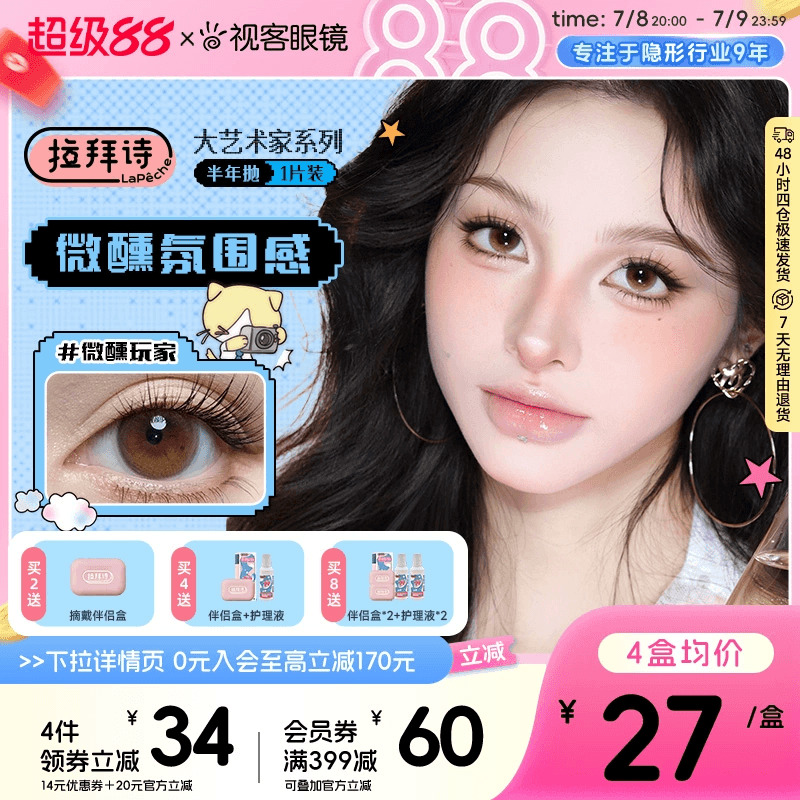 官方授权 正品保证