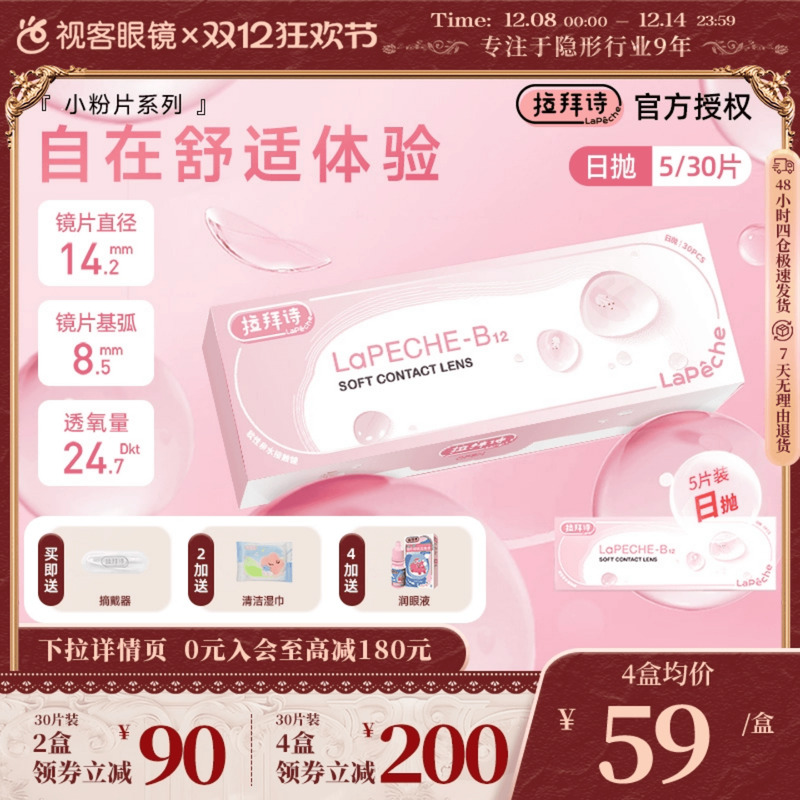 LaPecheʫ ˮСƬ۾ 30Ƭ 62.65Ԫ5(12.53Ԫ/)