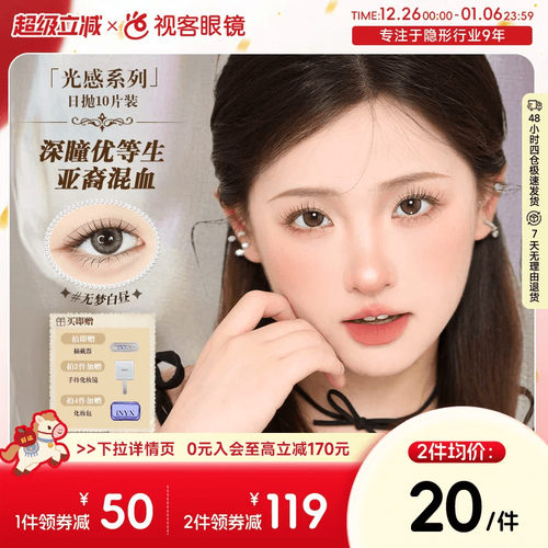 特价清仓】iNYX美瞳日抛10片光感系列细锁边彩色隐形眼镜自然深瞳