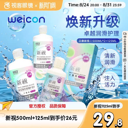 新老包装 随机发货