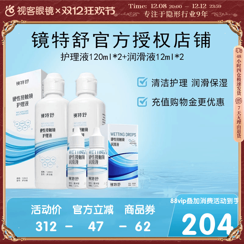 收藏产品享优发 官方授权 效期新鲜