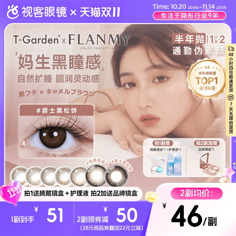 桥本环奈狗狗眼  自然小直径 自然融瞳