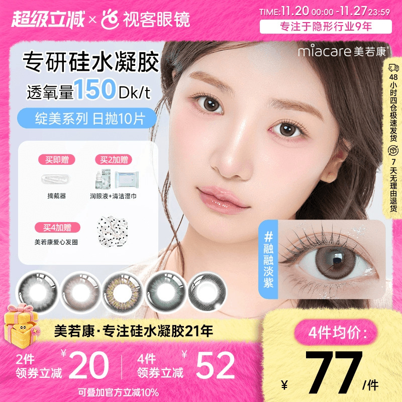 官方授权 真.硅水凝胶 品质保障