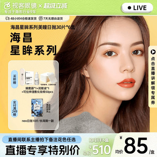 预售囤货装，提前加购享优惠！规格30片*6盒
