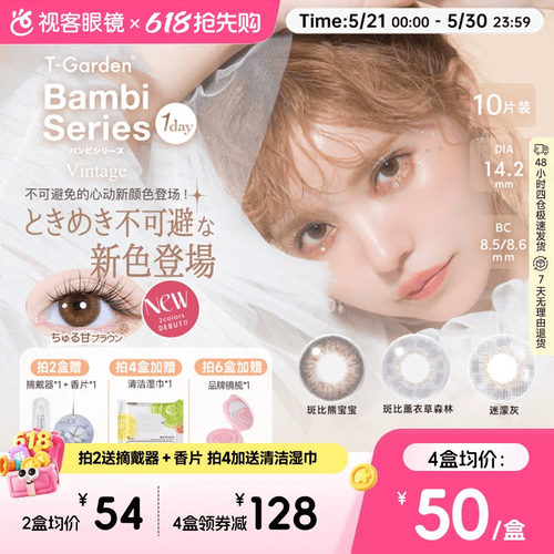 透氧量24.7DK/T 小鹿眼少女感