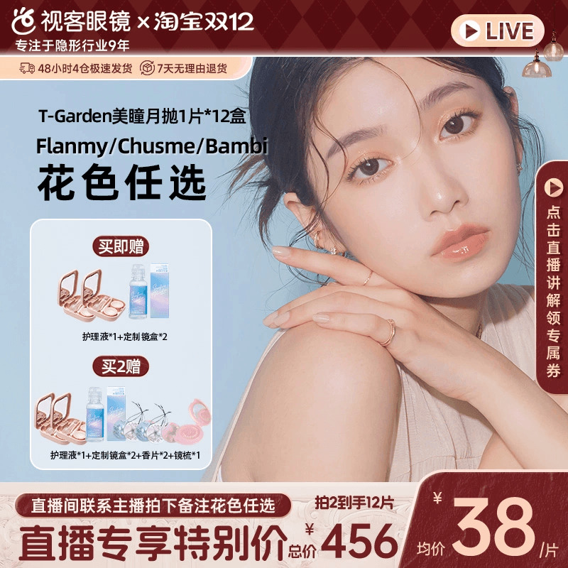 拒绝选择困难 每月1个新花色 规格：1片*12