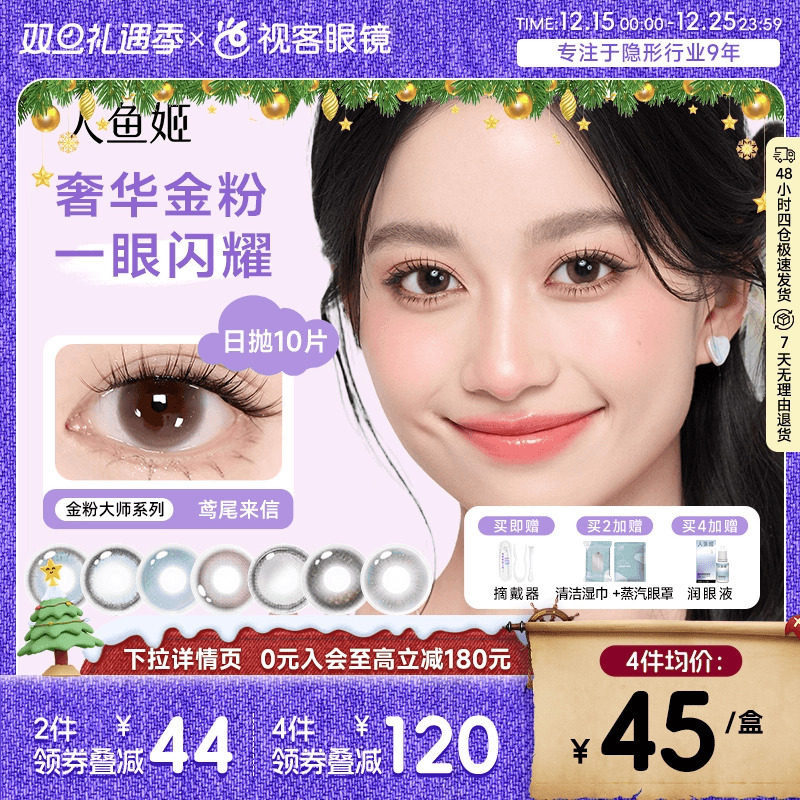 小灯泡系列全新首发  &ldquo;给你的眼镜借点光&rdquo;