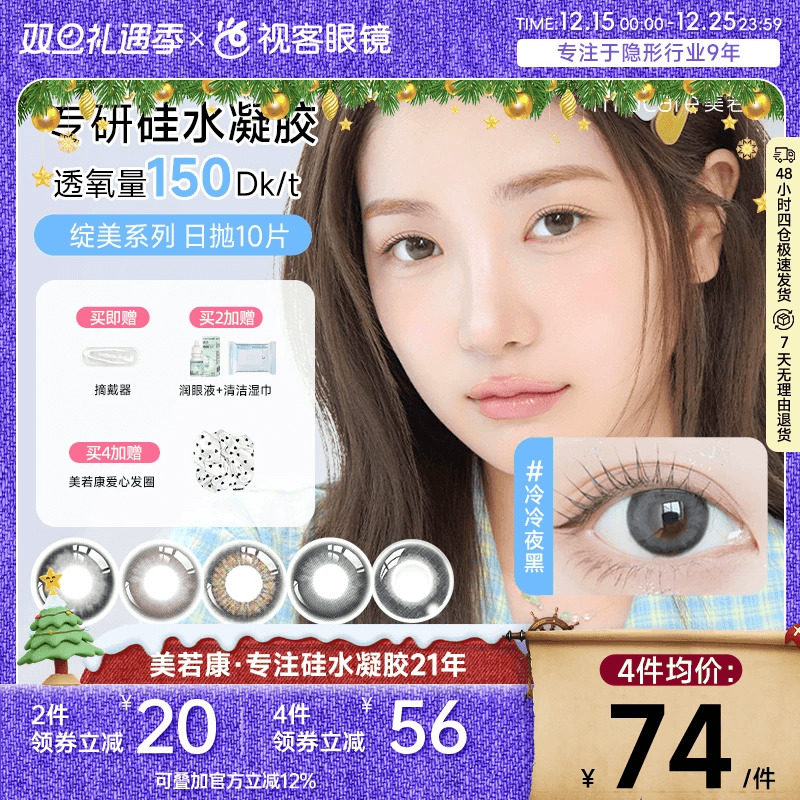 官方授权 硅水凝胶 三明治工艺 品质保障