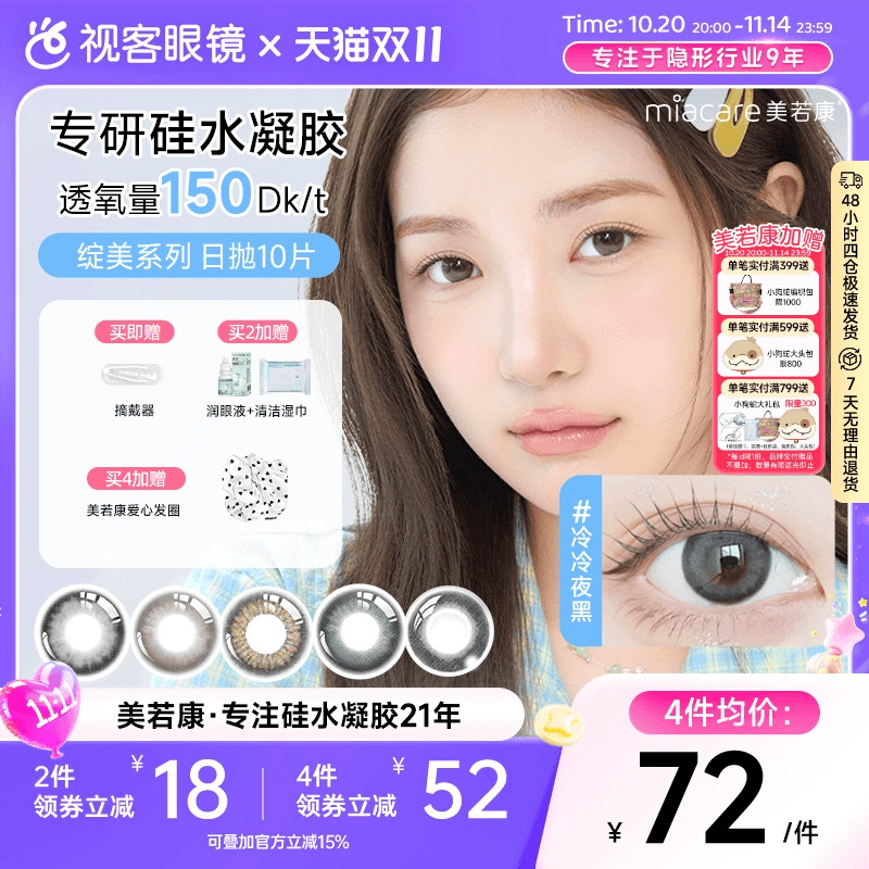 官方授权 真.硅水凝胶 品质保障