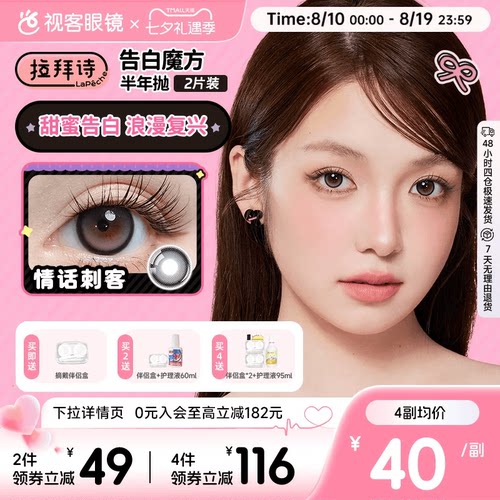 HelloKitty联名微混血感自然放大双眼
