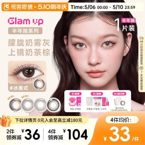 深瞳混血梦幻百变