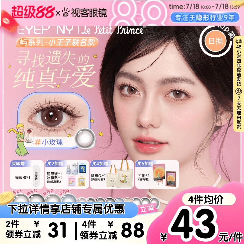 透氧量24.7DK/T 无辜狗狗眼