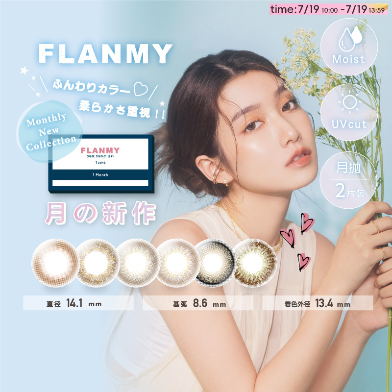 Flanmy美瞳月抛小直径彩色隐形眼镜2p近视视客旗舰店T-Garden