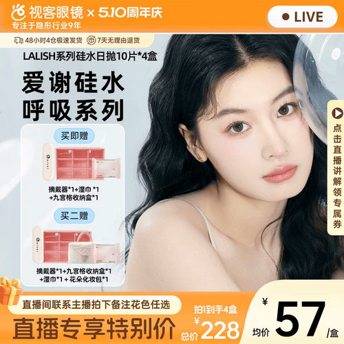 150高透氧，硅水凝胶美瞳