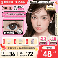 垂重款上新!LaPeche拉拜诗告白魔方日抛10片美瞳彩色隐形眼镜自然
