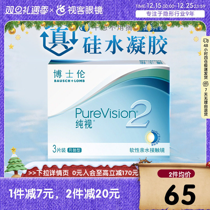 硅水凝胶 官方正品