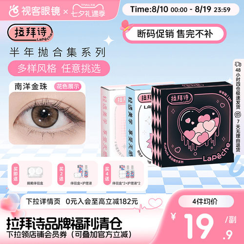 樱花季限定 融瞳小心机
