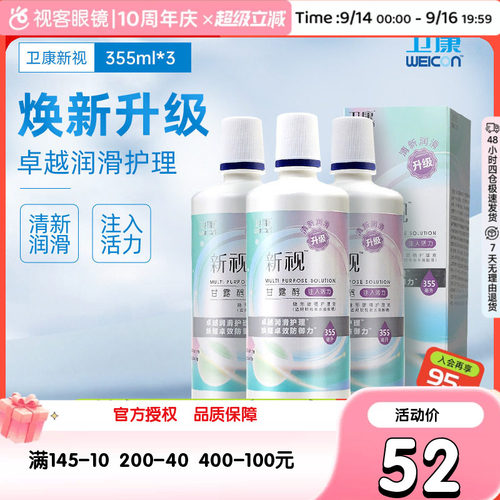 新老包装 随机发货