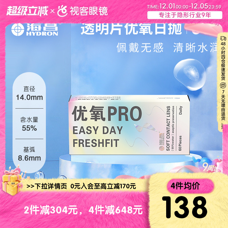 ！！30片*2盒和60片装随机发货！！