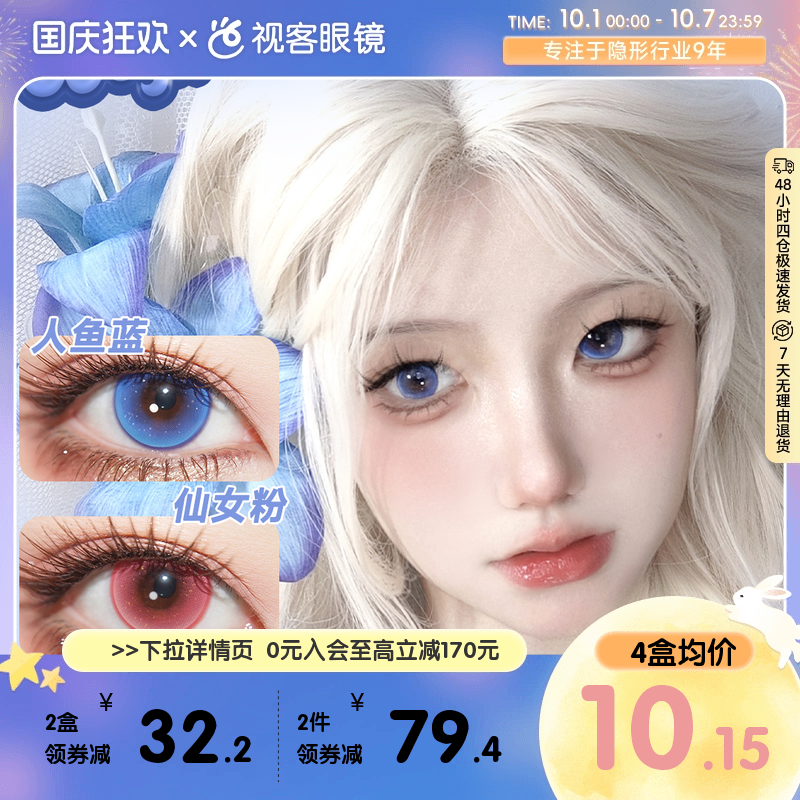 DOYA漫画眼蓝色美瞳COS漫展半年抛1片装显色彩色隐形眼镜正品官方