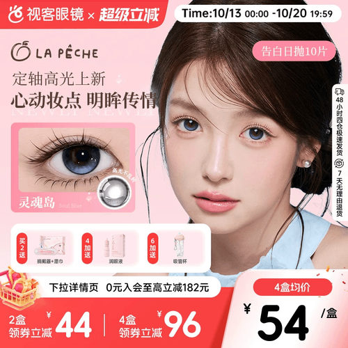 透氧量24.3DK/t 轻薄舒适 美颜无负担