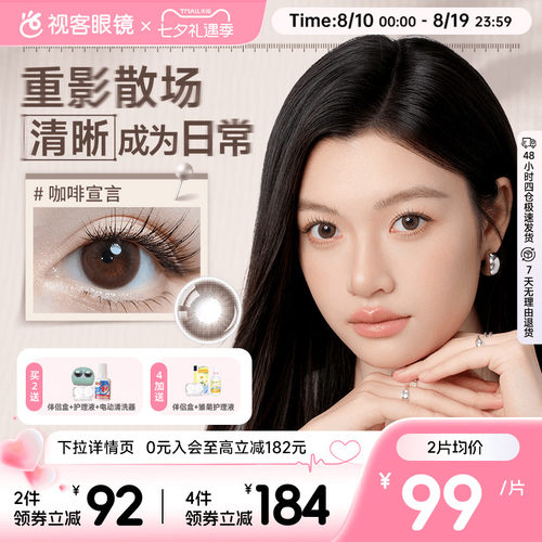 【散光定制】LaPeche拉拜诗彩片水凝胶散光隐形眼镜半年抛1片装