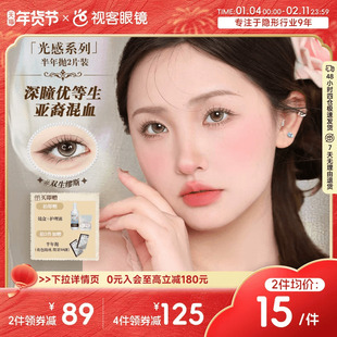 iNYX光感灵感半年抛美瞳2片彩色隐形眼镜月神闪蝶大小直径