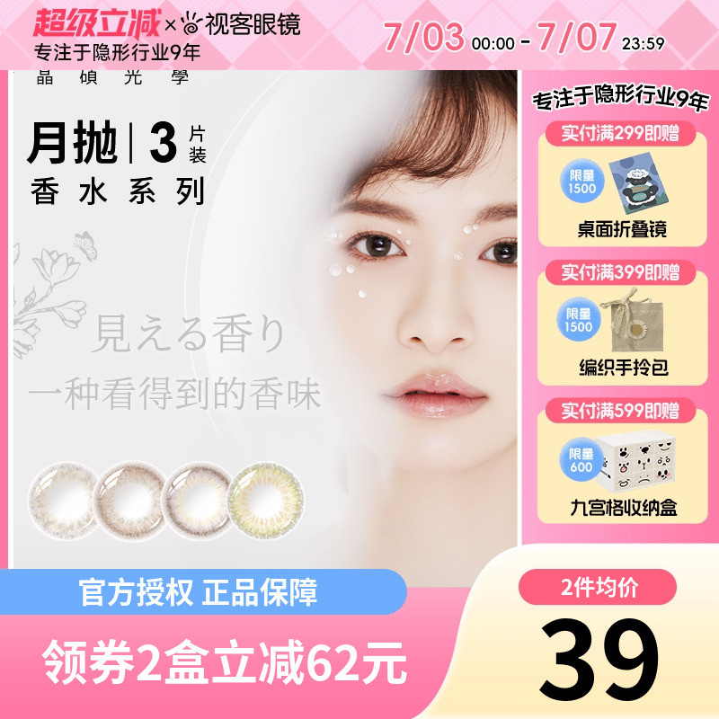 官方授权 正品保证