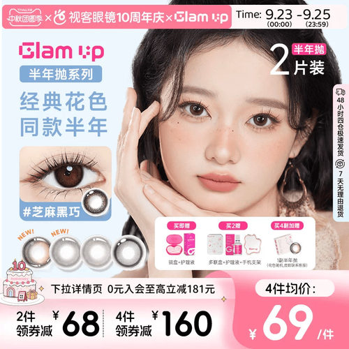 深瞳混血梦幻百变
