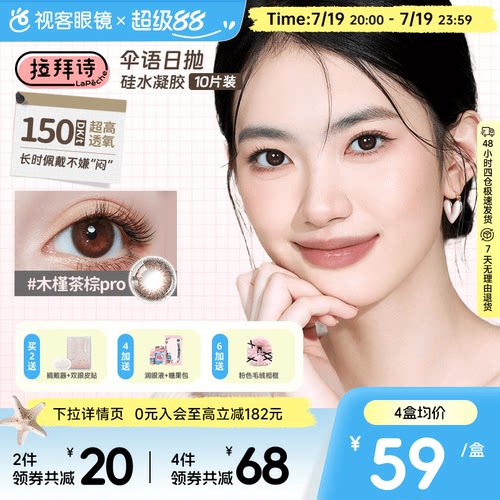新品上市  硅水凝胶