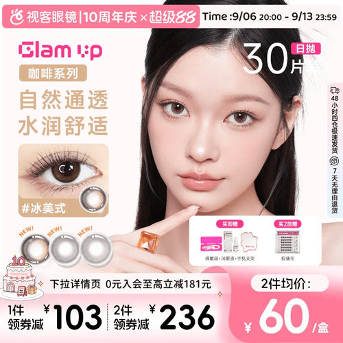 清冷温柔，自然水润