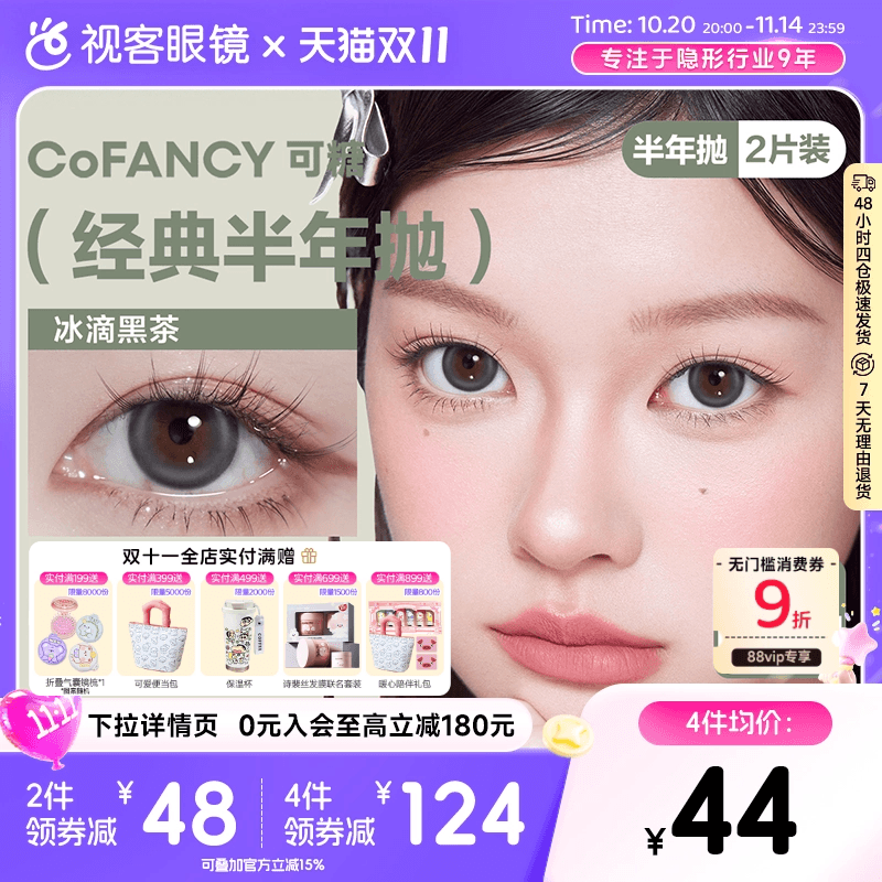 下单即赠摘戴镜盒+湿巾