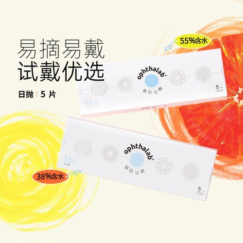 本品每盒5片装试戴 每id限2件 30片更划算