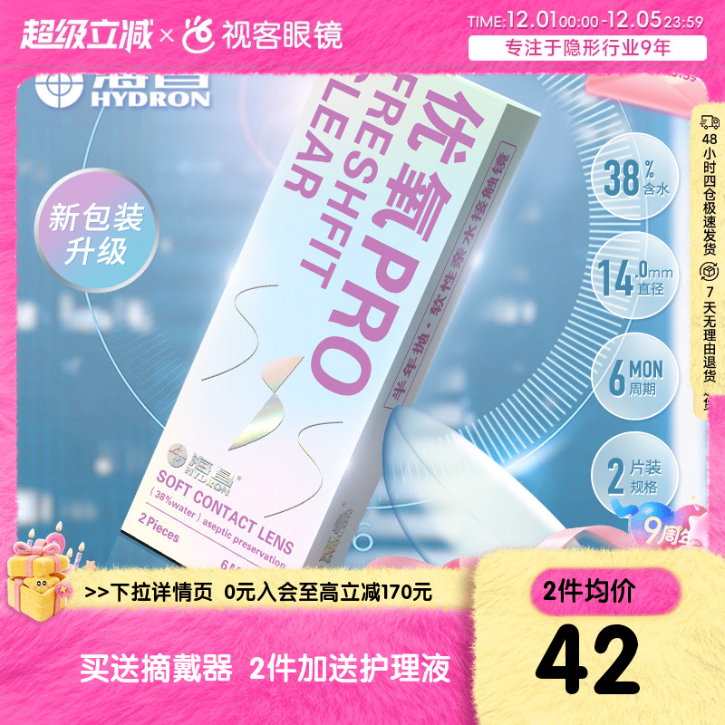 满2送精美镜盒  每id一份