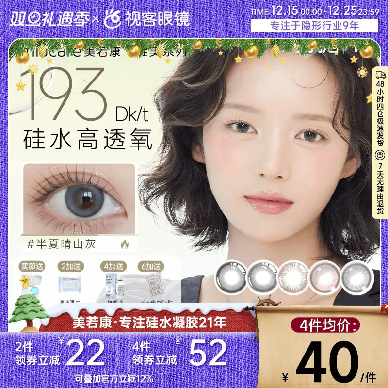 官方授权 真硅水凝胶 三明治工艺 品质保障