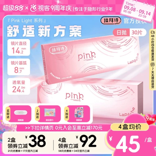 Увлажняющий прозрачный гель, невидимые очки, 30 штук