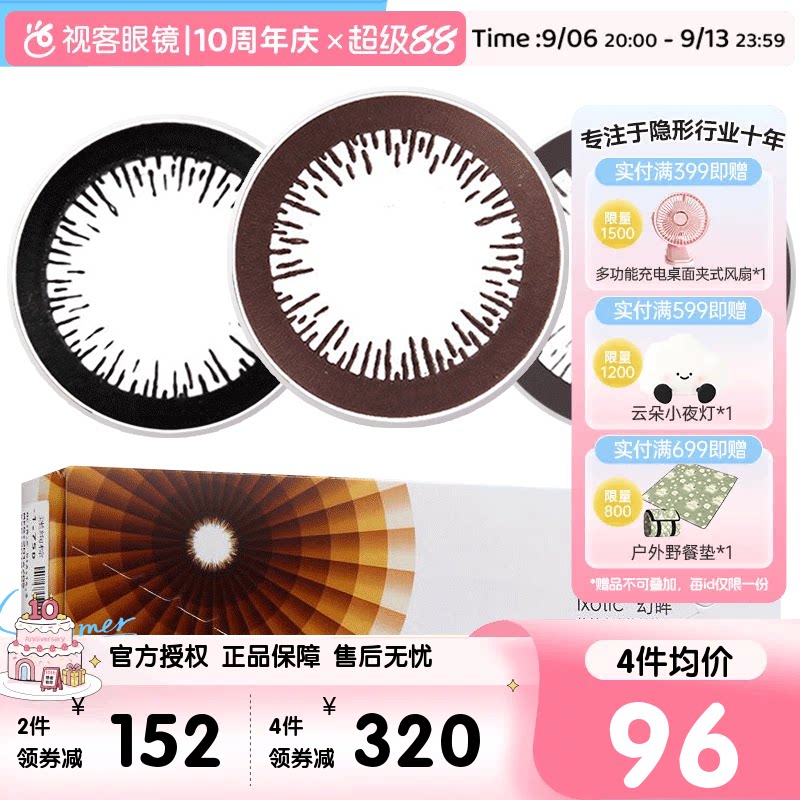 原装进口】库博光学美瞳日抛盒小直径幻眸彩色近视隐形眼镜30片图片