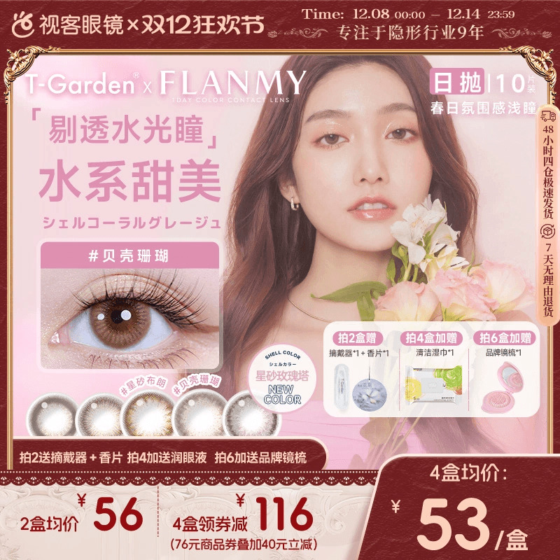 24.7DK/T高透氧 抗UV 58%含水量双眼更水润