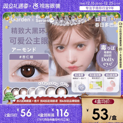 T-Garden美瞳Bambi小粉盒日抛小直径10片彩色隐形眼镜天鹅蓝sk