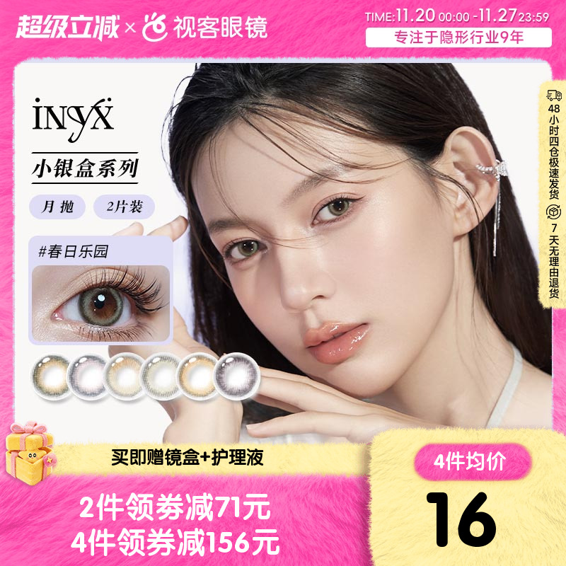 iNYX月抛新品上市 显色不突兀