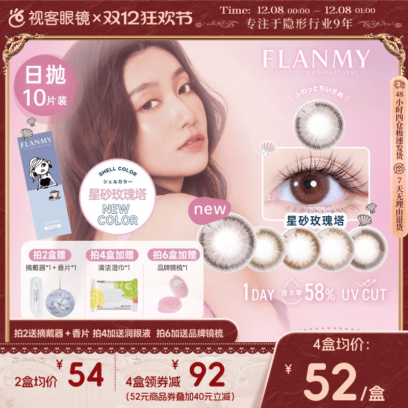 日本潮瞳 感受海浪与沙滩的浪漫