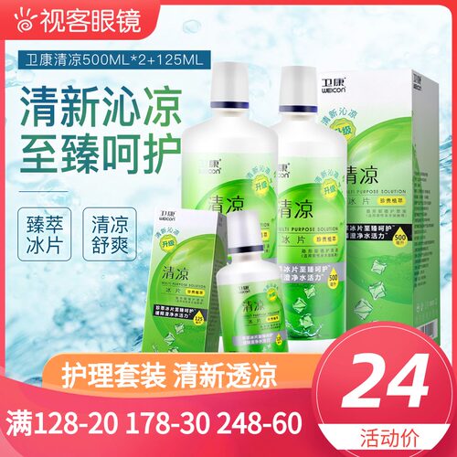 清凉透彻 收藏加购享急速发货~