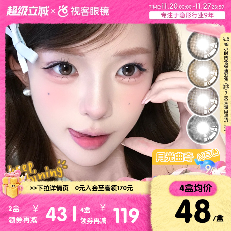 SEED幻樱  瞳色不翻车！